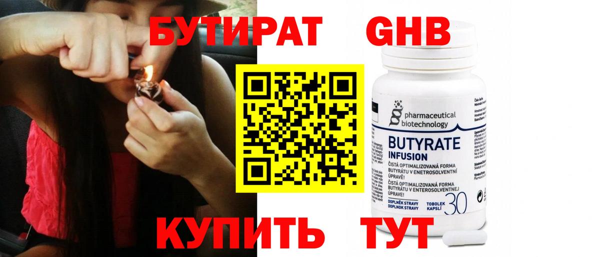Чапаевск  БУТИРАТ оксана  Вход с VPN 