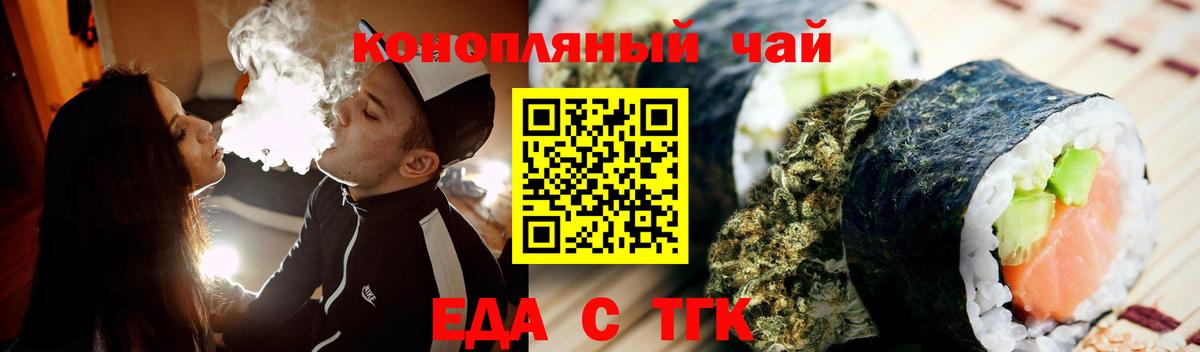 Чапаевск  Еда ТГК конопля  Вход с VPN 