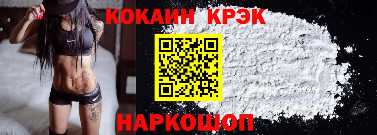 Чапаевск  КОКАИН FishScale  КОКАИН  Вход с VPN 