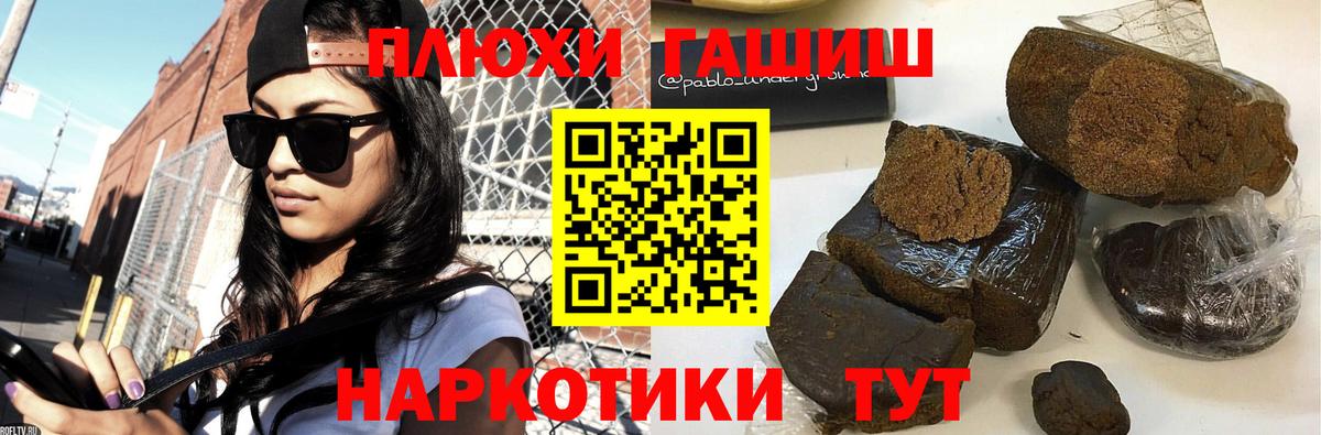 Чапаевск  ГАШИШ убойный  Гашиш  ГАШ Cannabis  Вход с VPN 