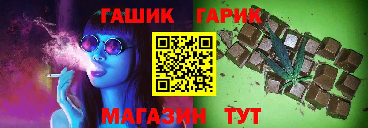 ГАШИШ Cannabis Чапаевск