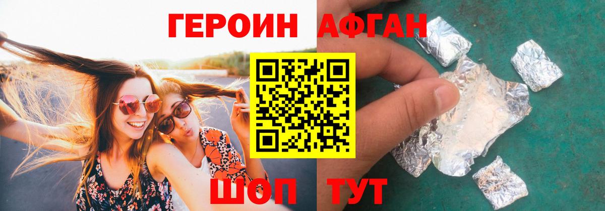 Чапаевск  Героин  Вход с VPN  ГЕРОИН герыч 