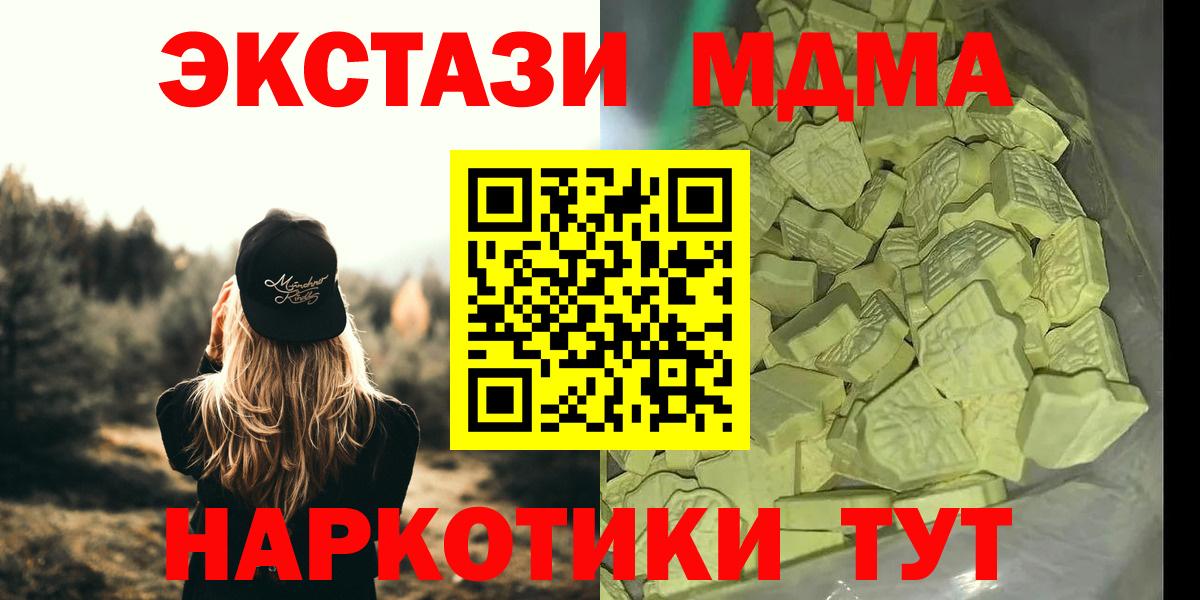 МДМА VHQ Чапаевск
