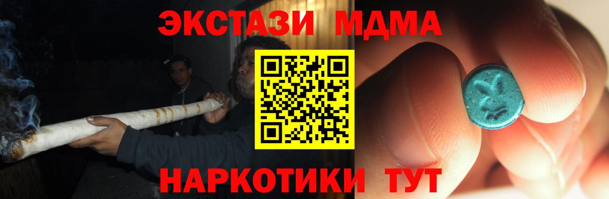 MDMA Molly  MDMA молли  Вход с VPN  Чапаевск 