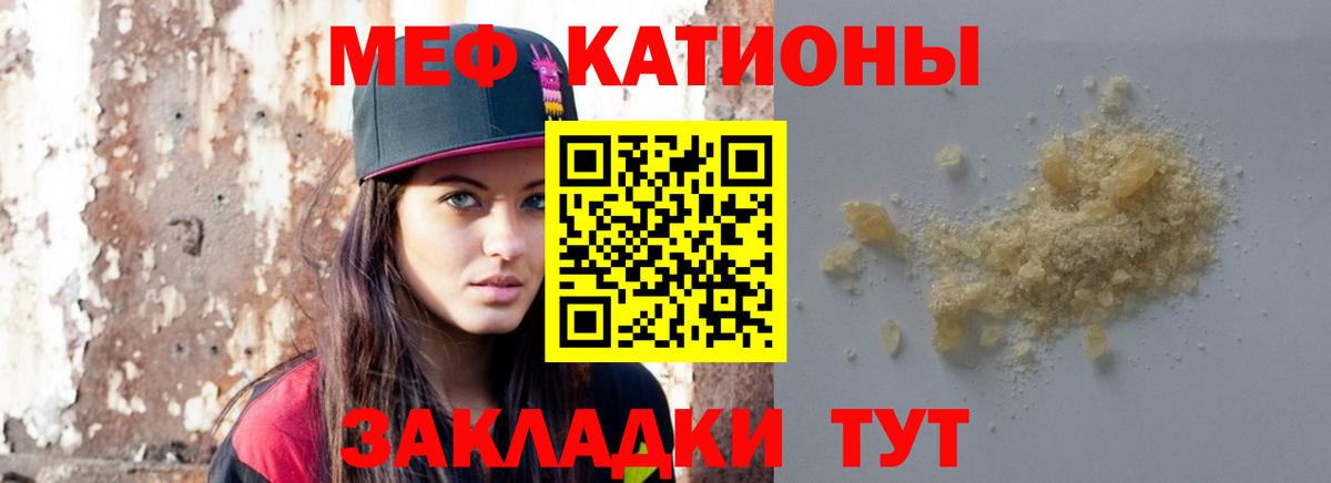 Мефедрон мяу мяу  Вход с VPN  Чапаевск 