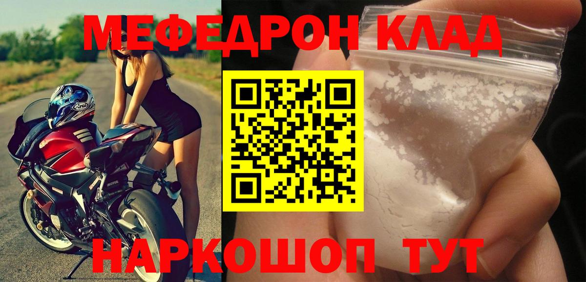 Меф мука Чапаевск