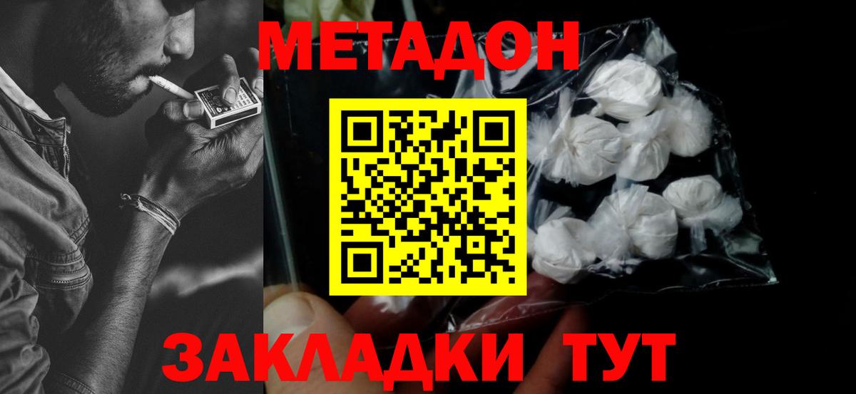 МЕТАДОН мёд  МЕТАДОН мёд  Чапаевск  Вход с VPN 
