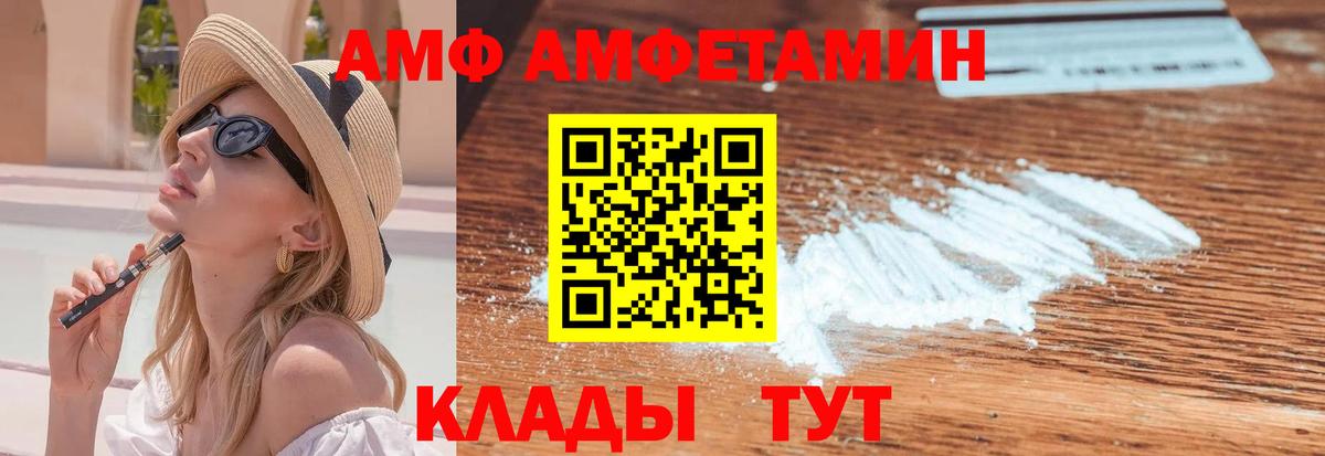 Метамфетамин Methamphetamine  Вход с VPN  Чапаевск 