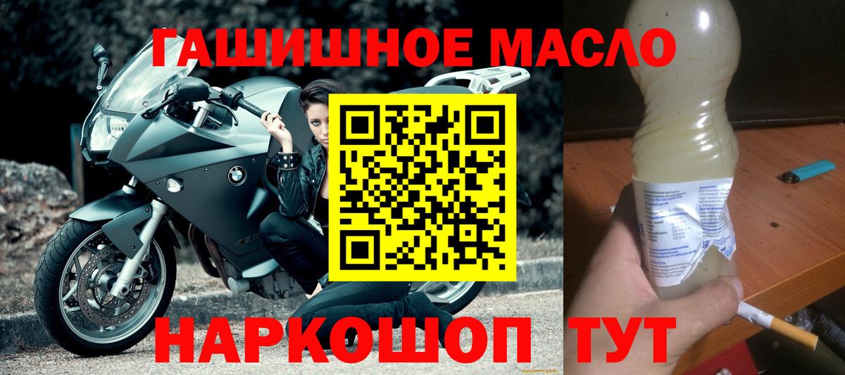 ТГК THC oil  ТГК гашишное масло  Чапаевск  Вход с VPN 