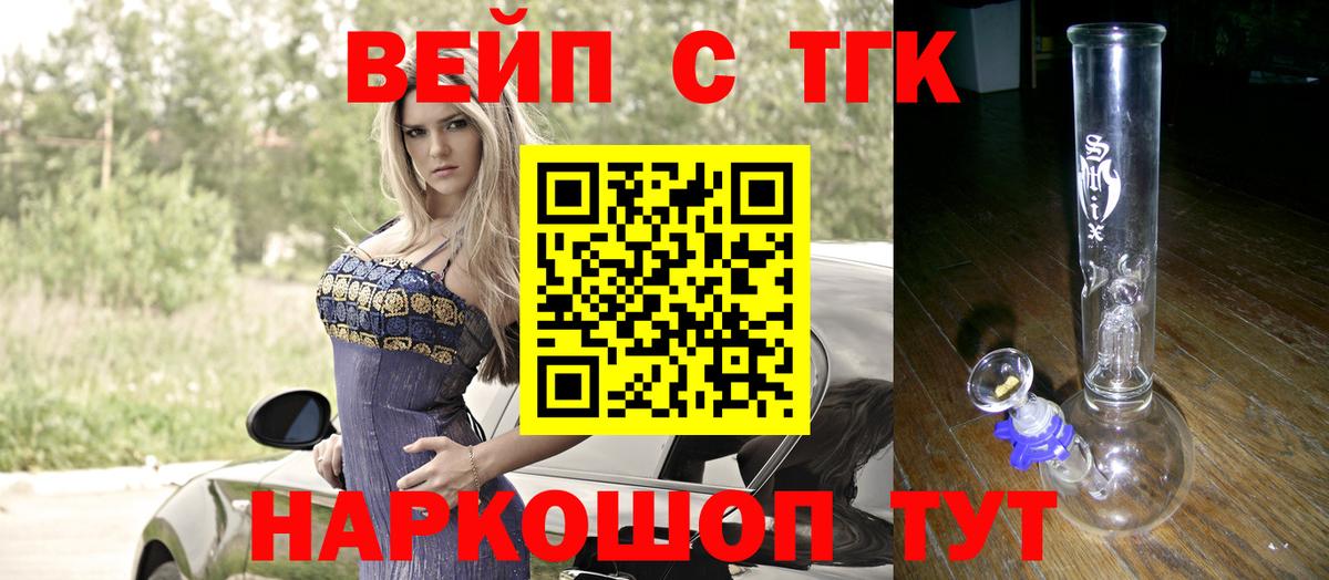 Дистиллят ТГК вейп Чапаевск